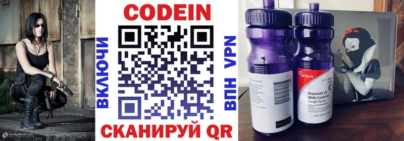 ссылка на мегу рабочий сайт  shop как зайти  Кодеиновый сироп Lean Purple Drank  Орёл 
