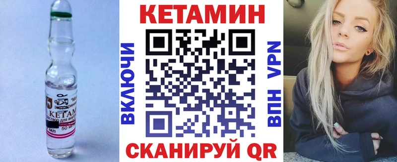 Кетамин VHQ  Орёл 
