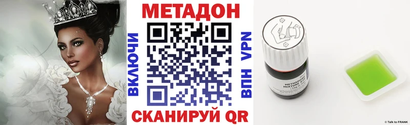 МЕТАДОН methadone  купить наркоту  Орёл 